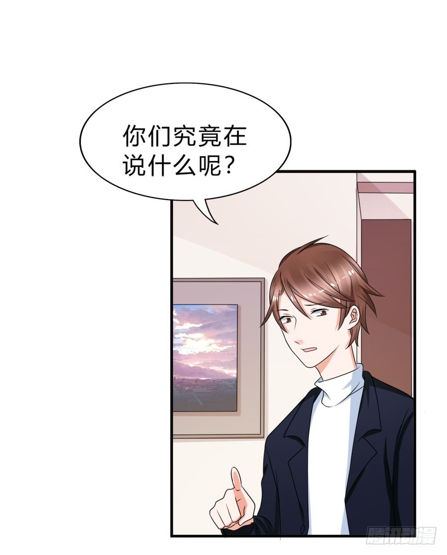 这是什么神仙在打架？！-第41话