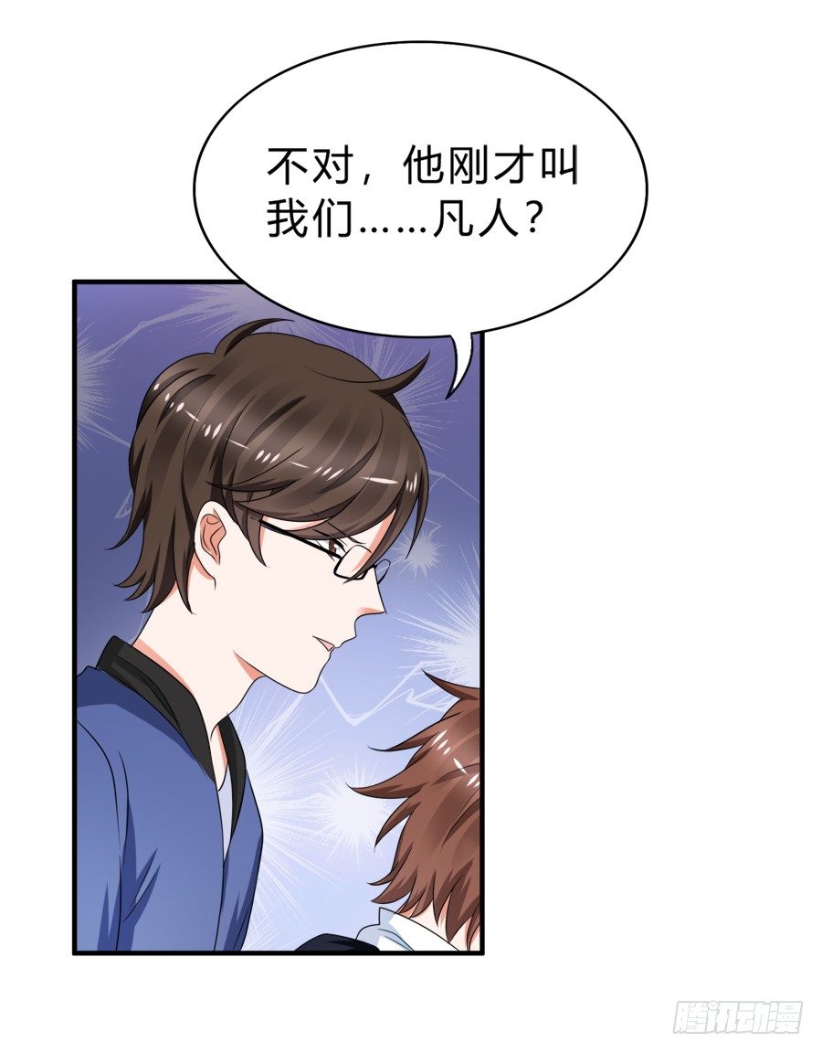 这是什么神仙在打架？！-第41话