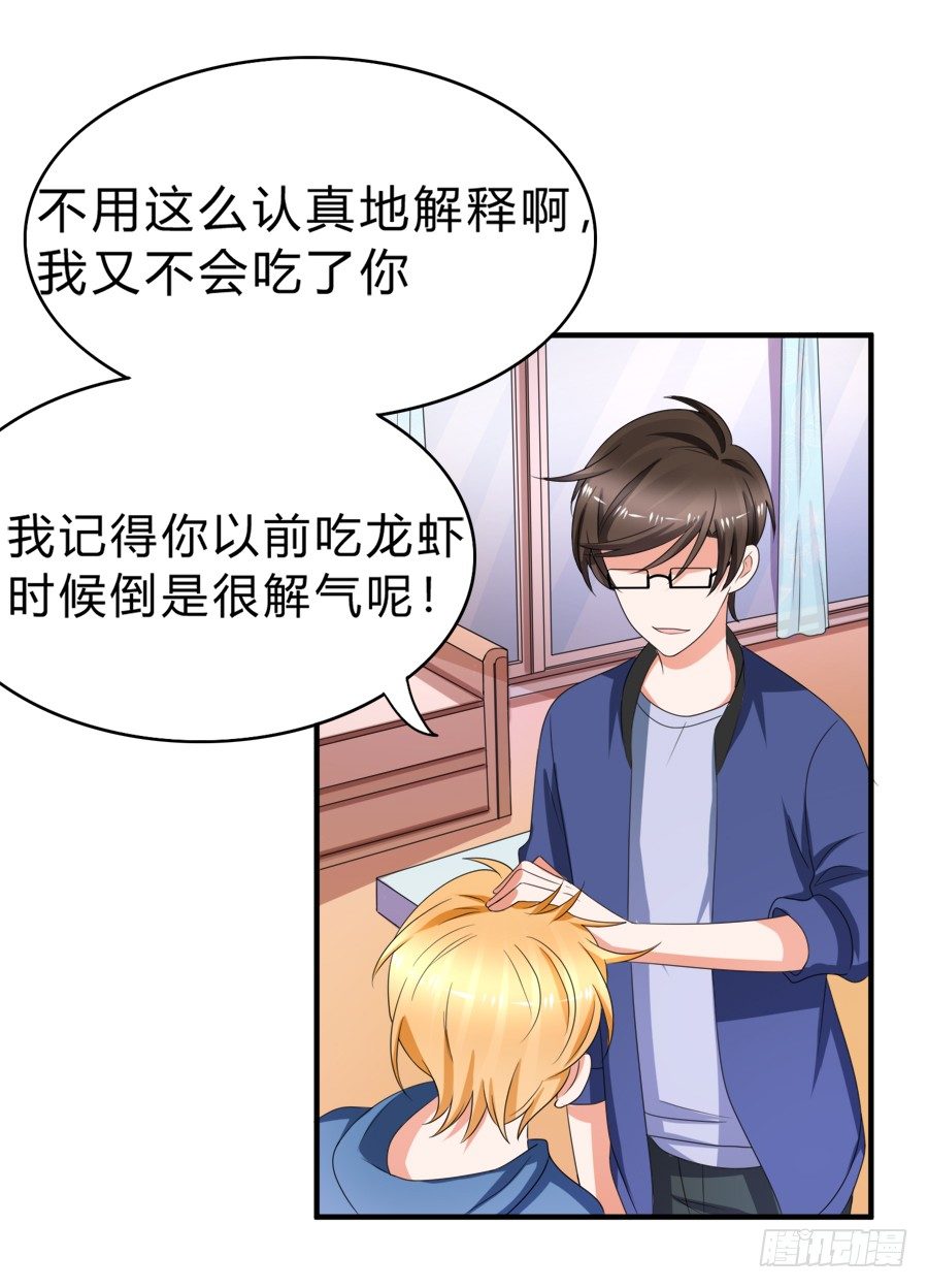 今天的土味情话拿满分了吗-第45话