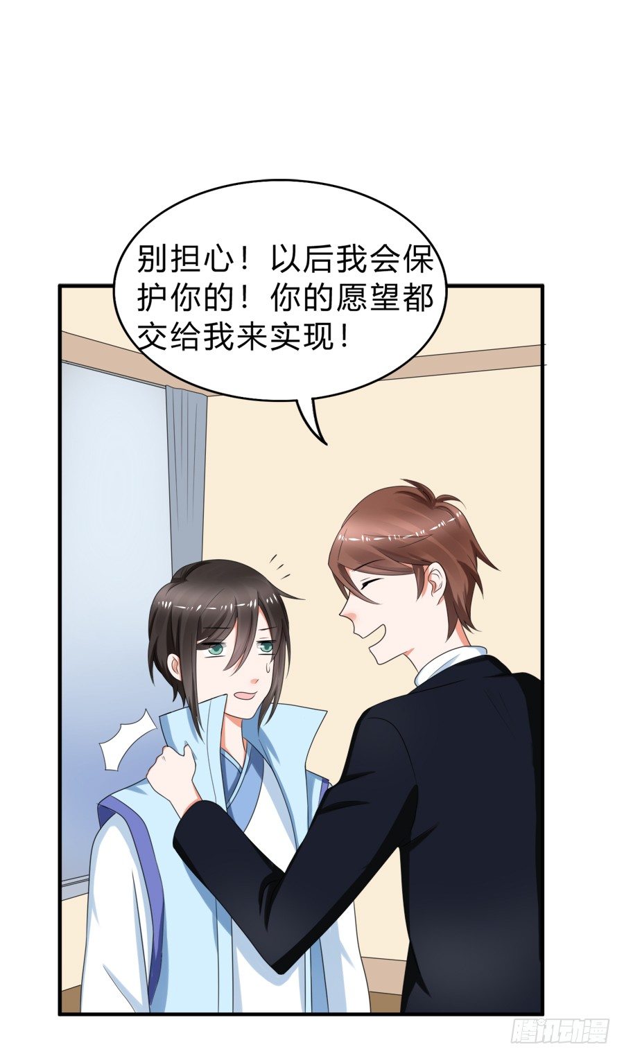 今天的土味情话拿满分了吗-第45话