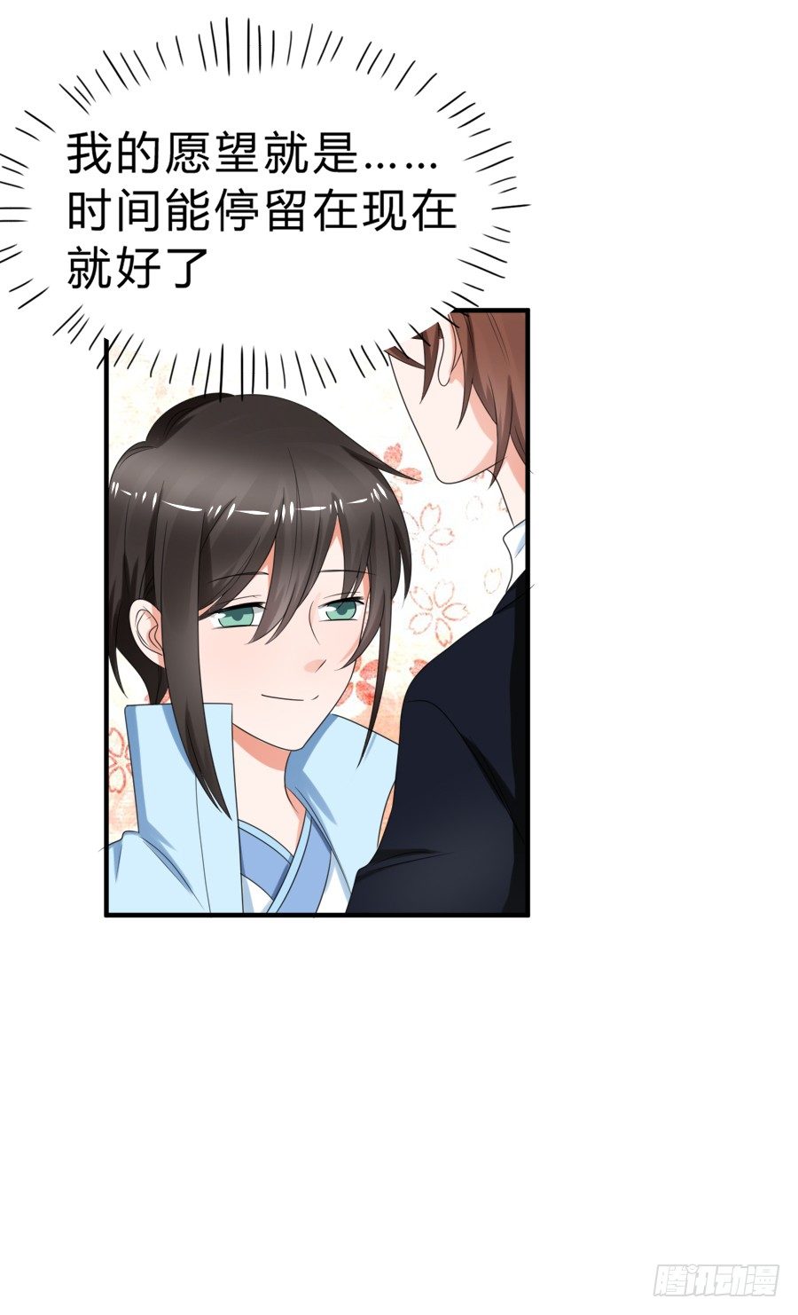 今天的土味情话拿满分了吗-第45话