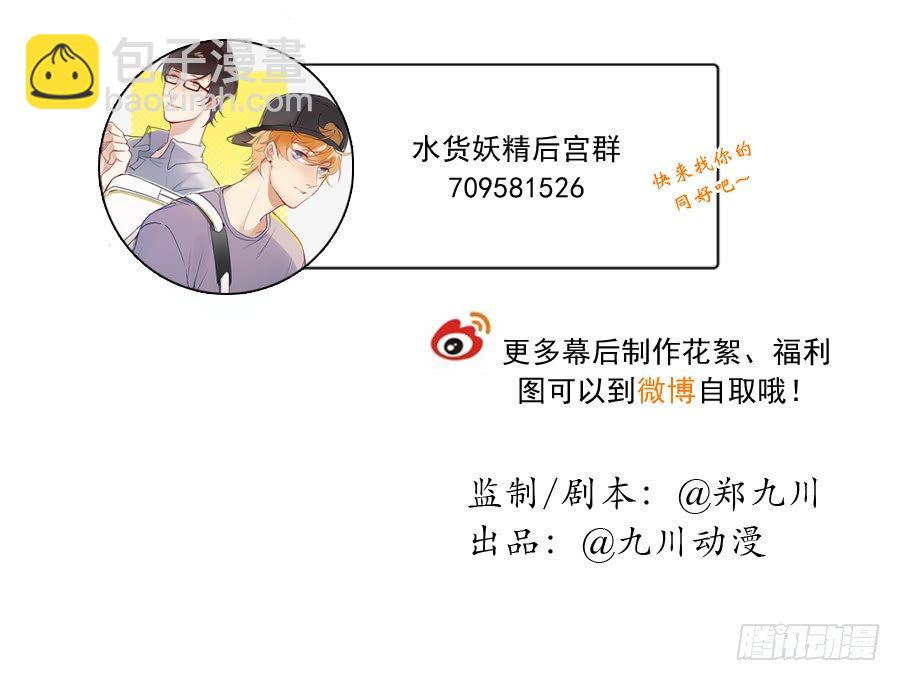今天的土味情话拿满分了吗-第45话