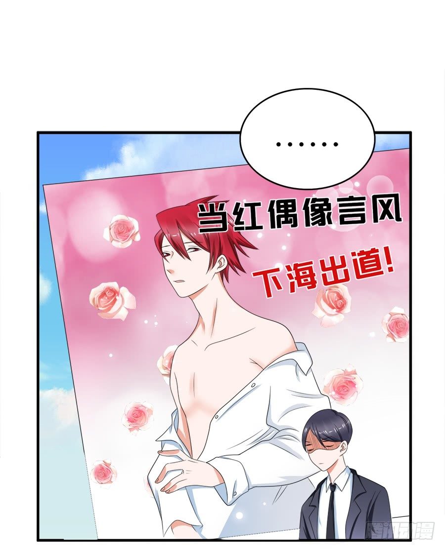 当红偶像无心事业，只想下海？！-第47话