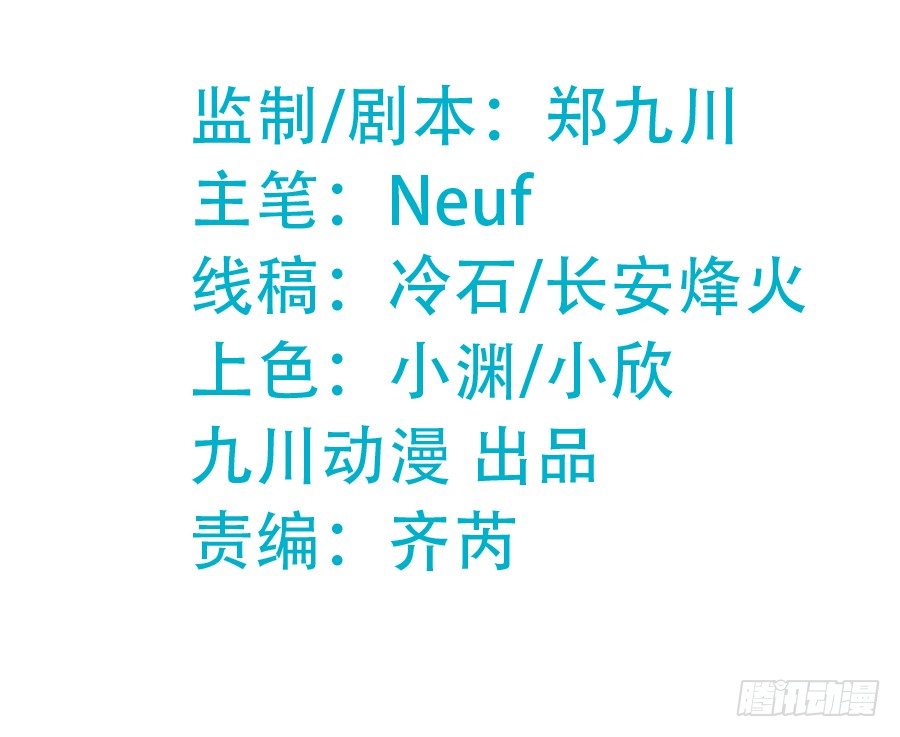 当红偶像无心事业，只想下海？！-第47话