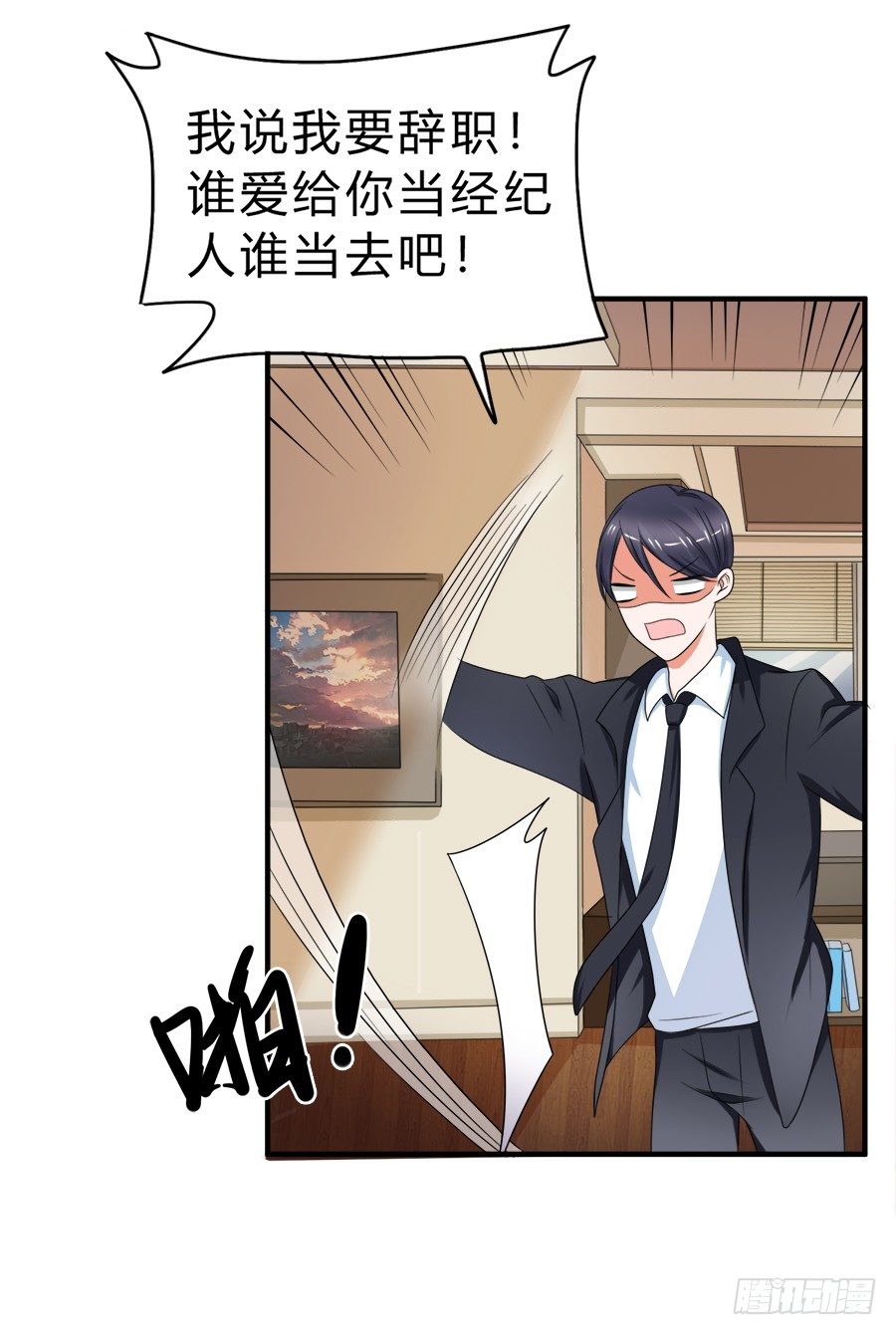 当红偶像无心事业，只想下海？！-第47话