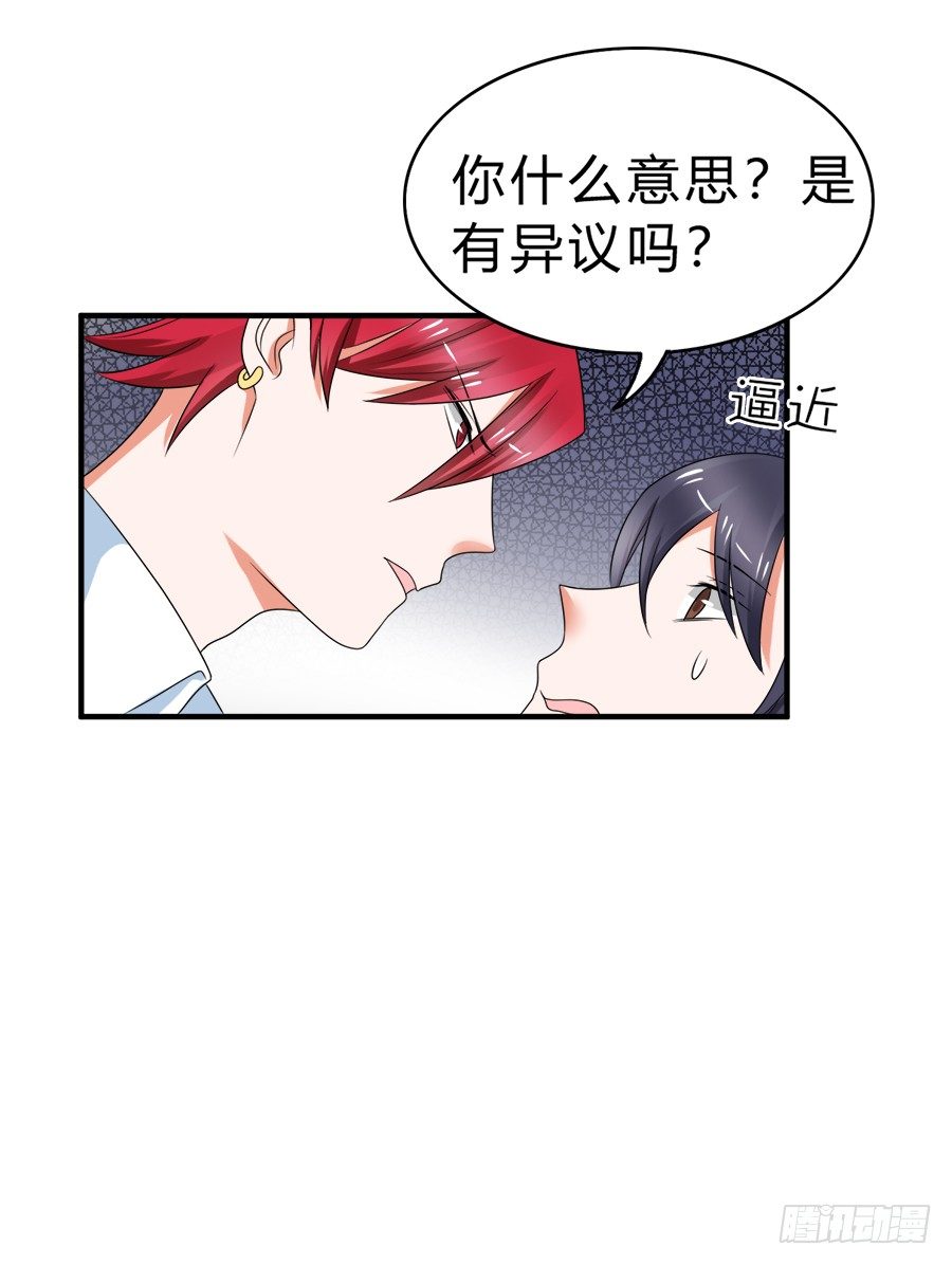 当红偶像无心事业，只想下海？！-第47话
