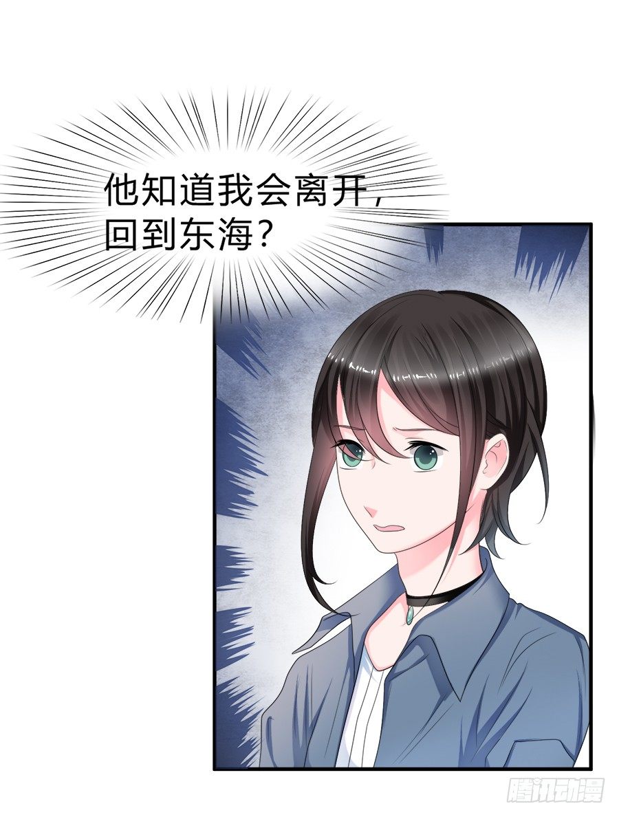 备胎和好人卡，二选一-第49话