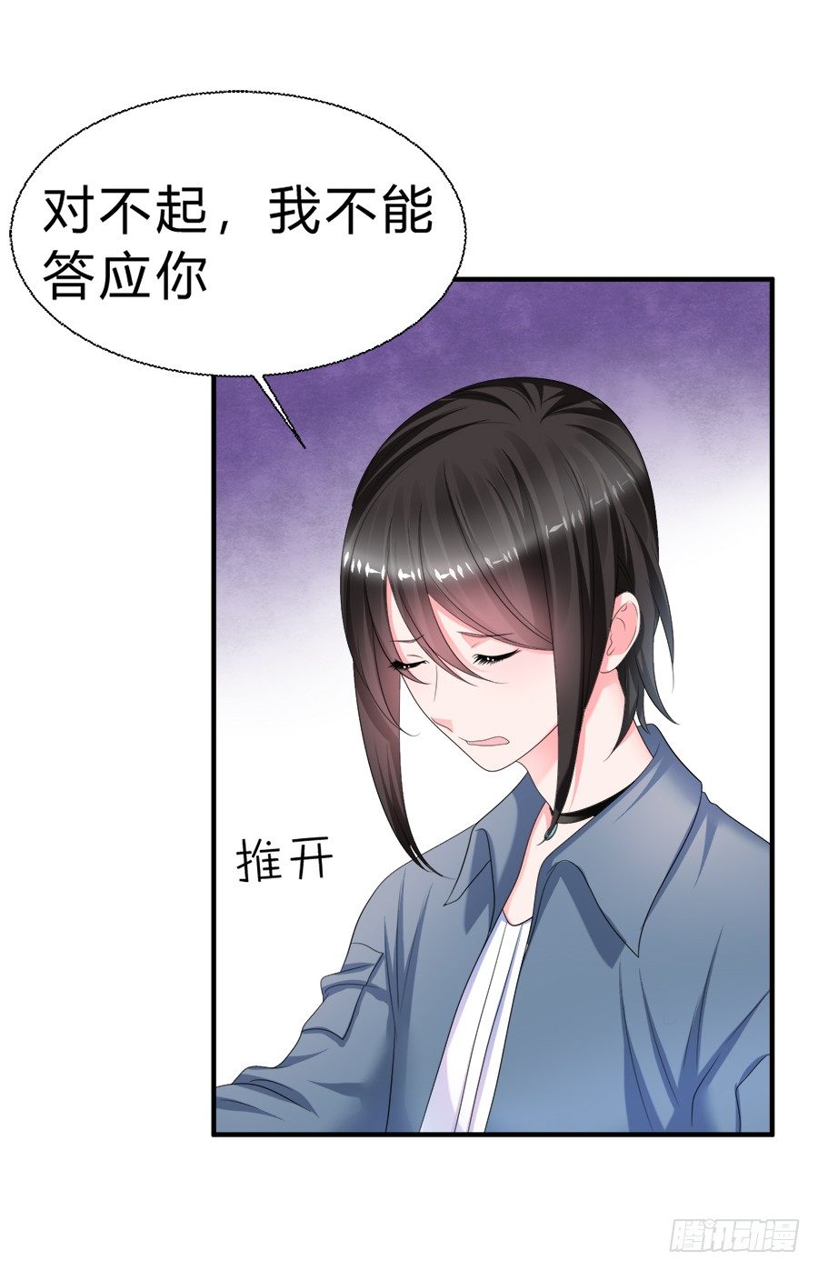 备胎和好人卡，二选一-第49话