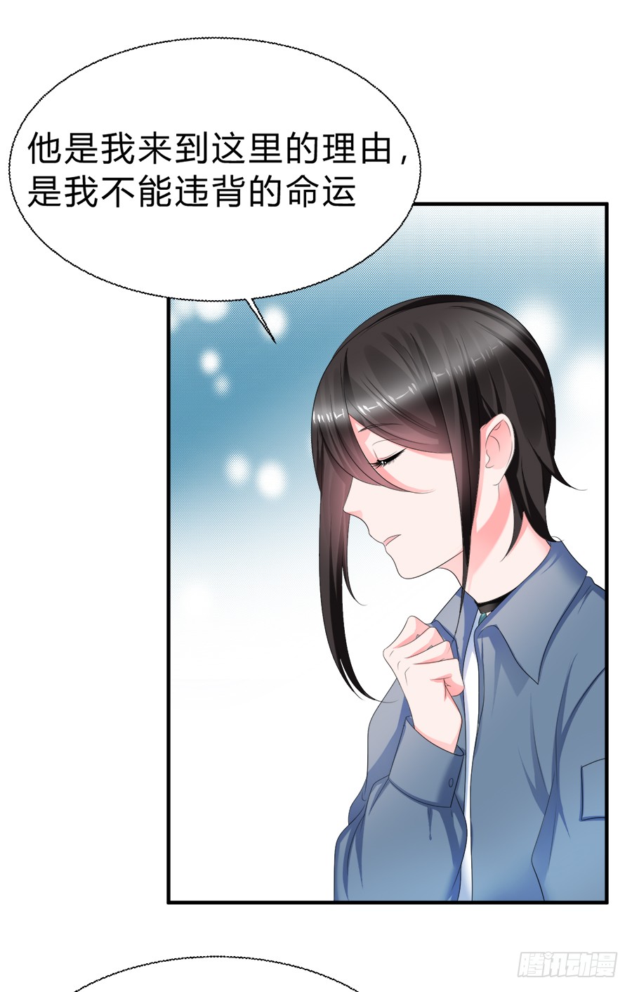 备胎和好人卡，二选一-第49话