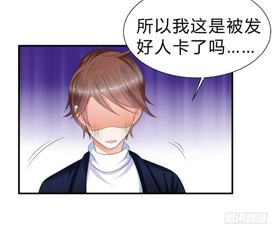 备胎和好人卡，二选一-第49话
