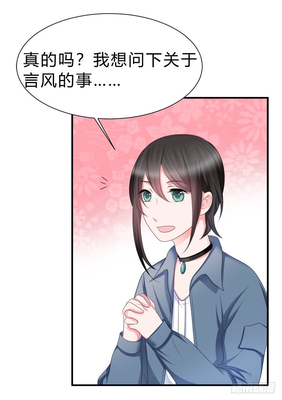 备胎和好人卡，二选一-第49话