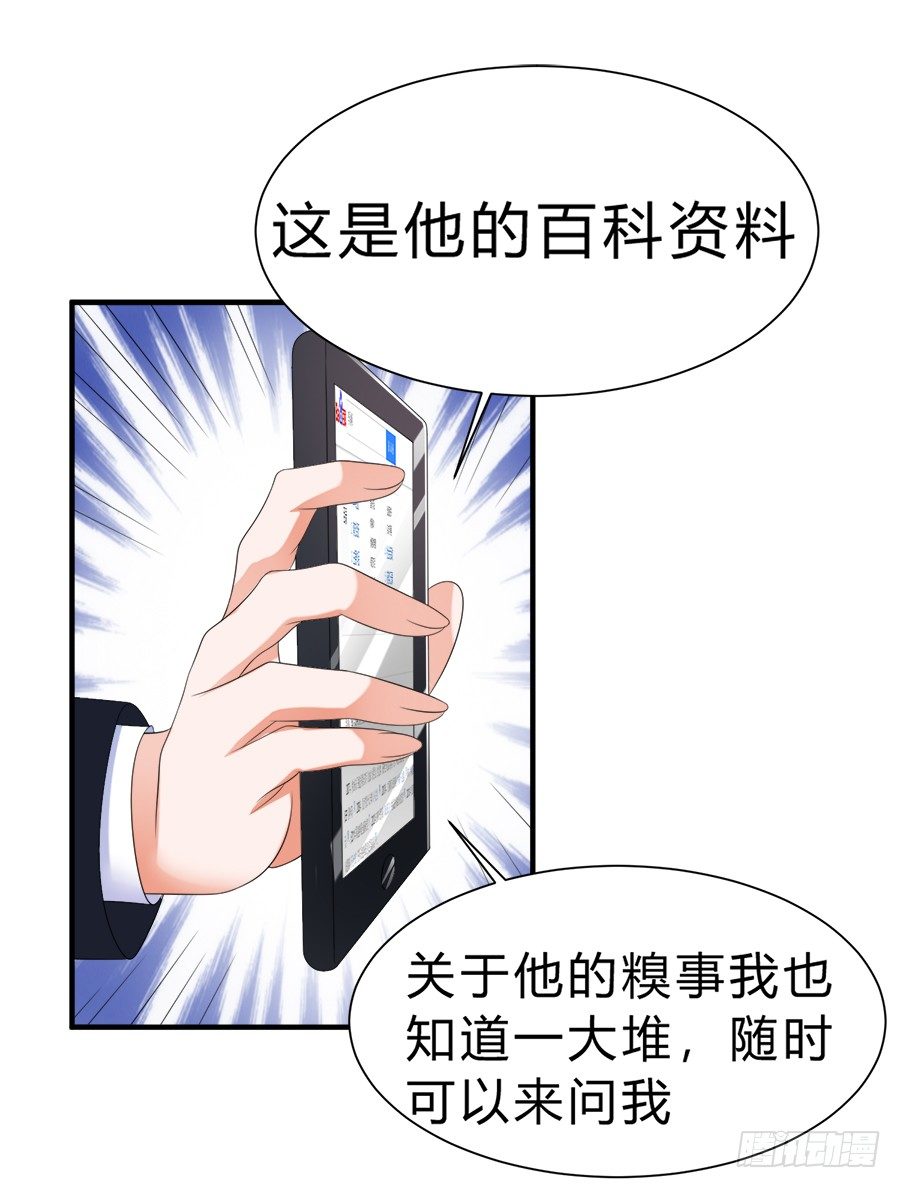 备胎和好人卡，二选一-第49话