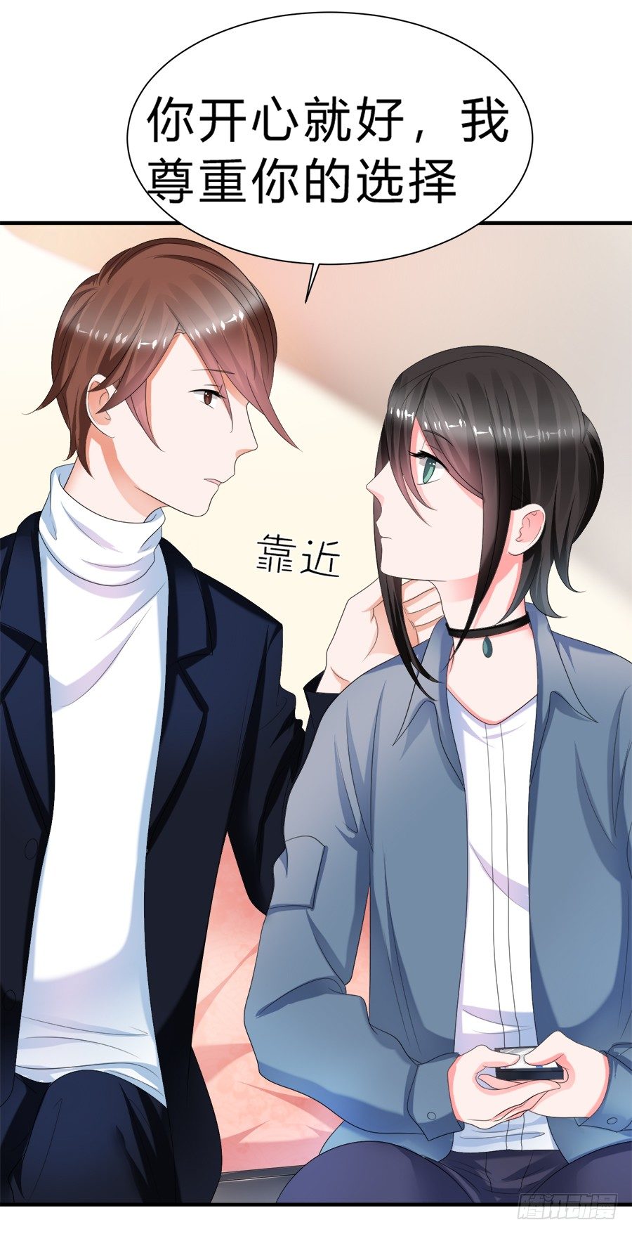 备胎和好人卡，二选一-第49话