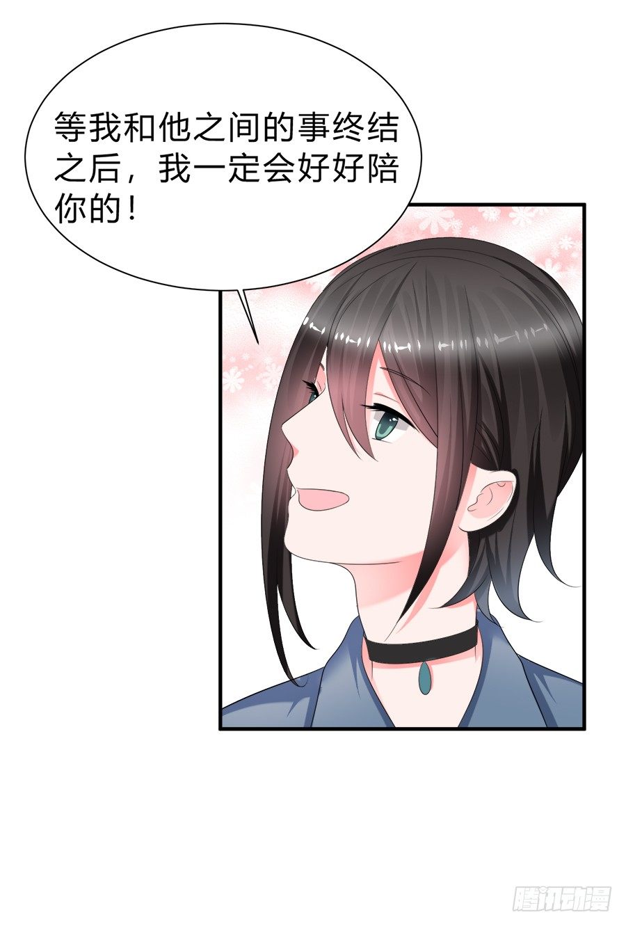 备胎和好人卡，二选一-第49话