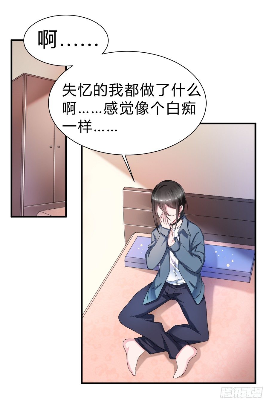 备胎和好人卡，二选一-第49话