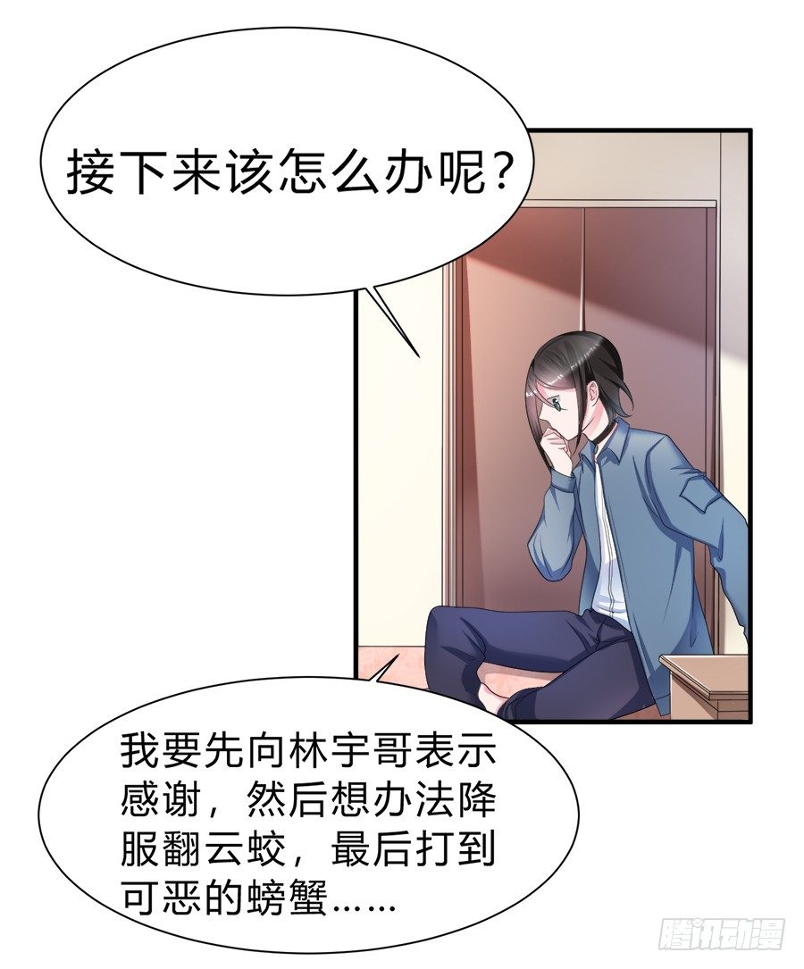 备胎和好人卡，二选一-第49话