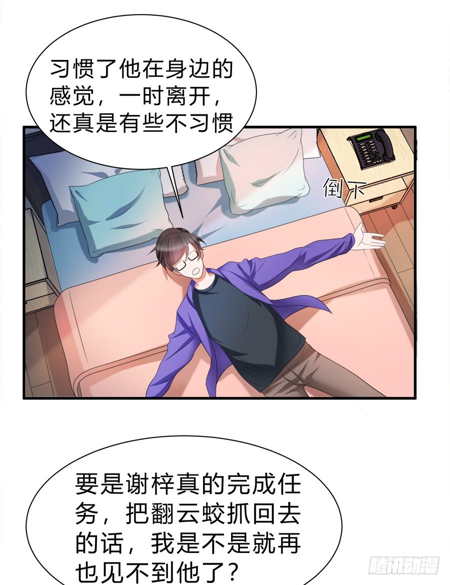 狗血是不可能狗血的-第51话