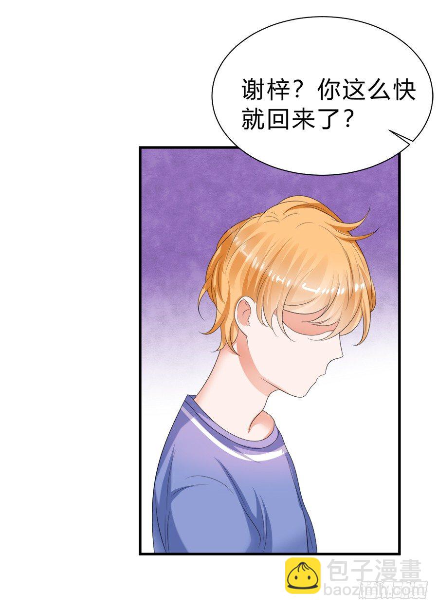 狗血是不可能狗血的-第51话