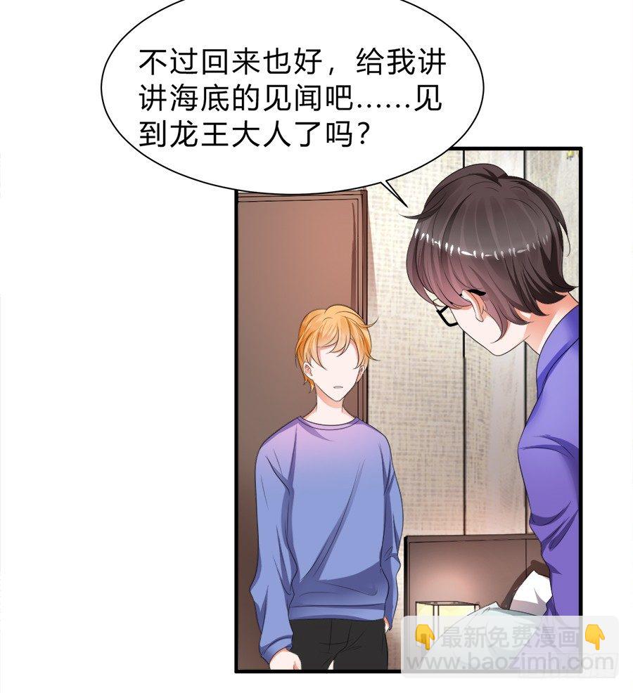 狗血是不可能狗血的-第51话