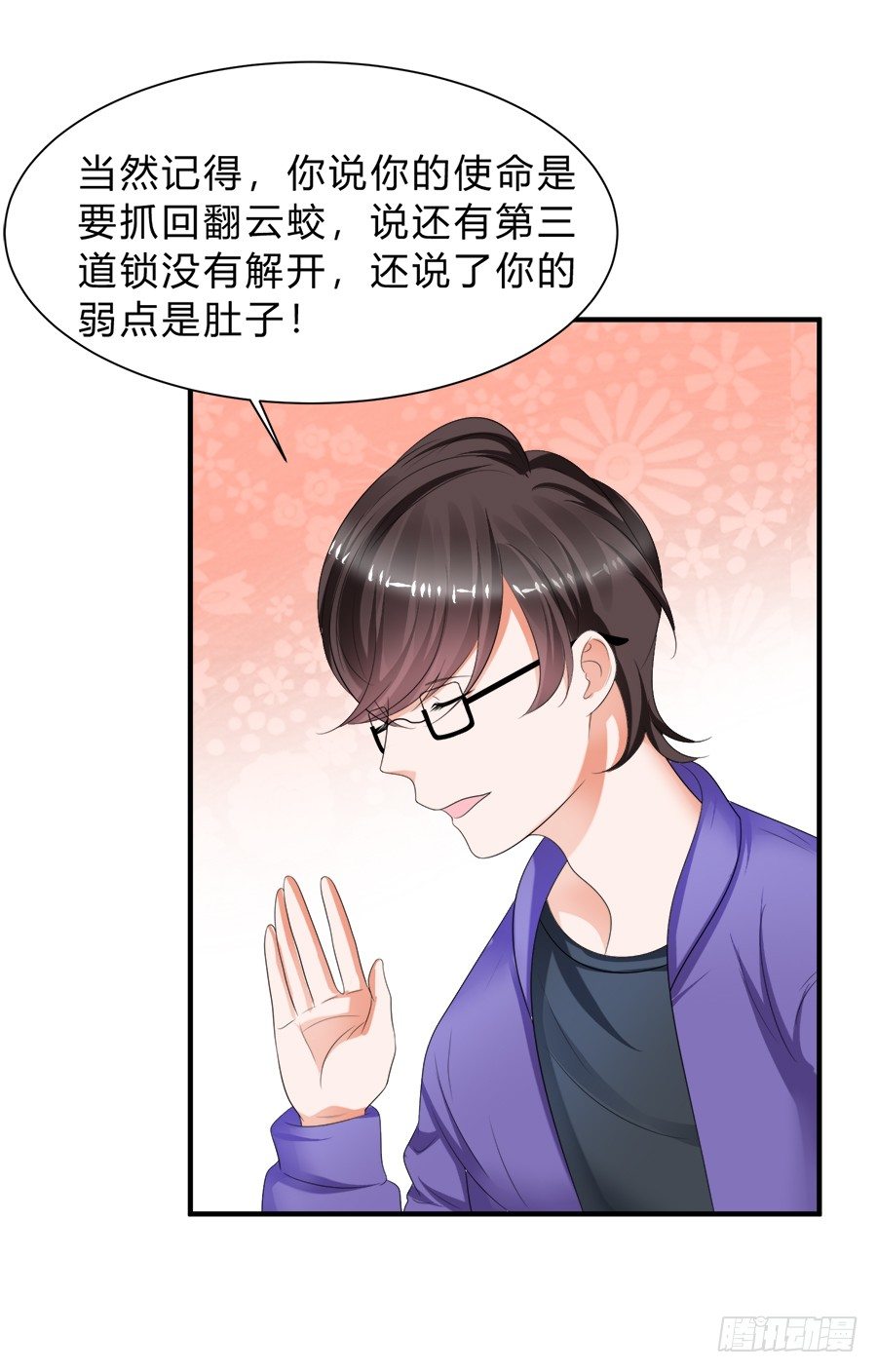 狗血是不可能狗血的-第51话