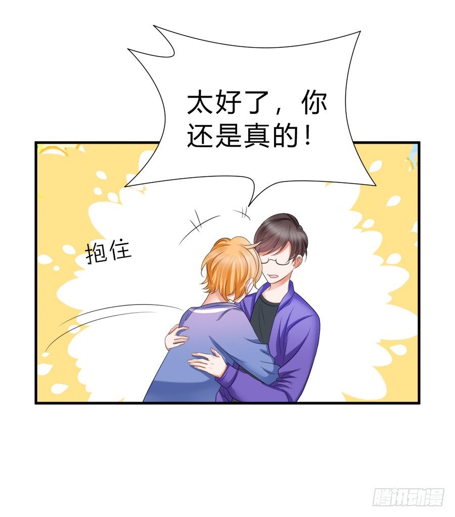 狗血是不可能狗血的-第51话