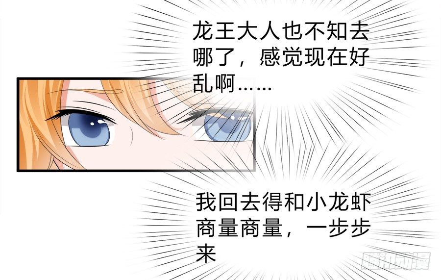 话可以乱说，海鲜不可瞎吃-第53话