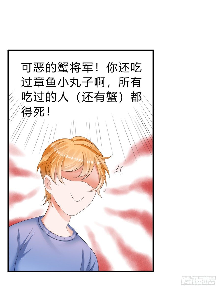 话可以乱说，海鲜不可瞎吃-第53话