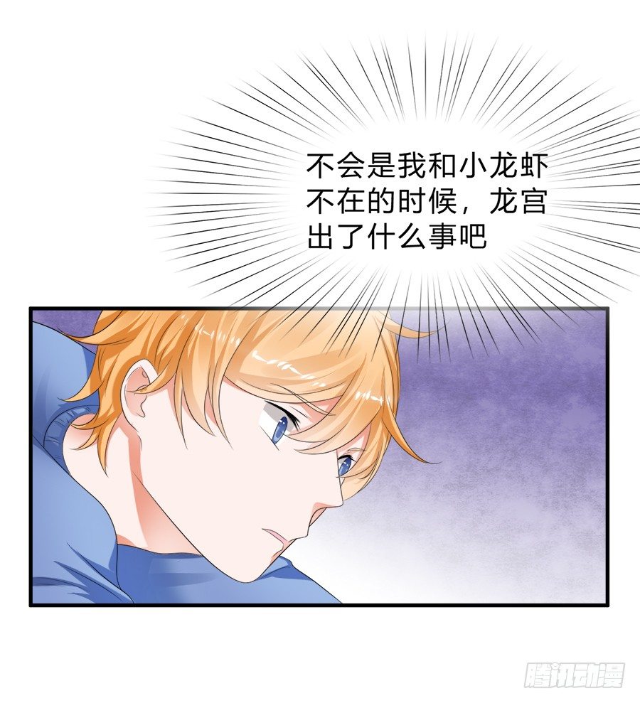 话可以乱说，海鲜不可瞎吃-第53话