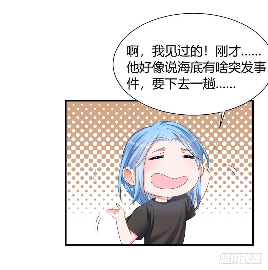 一哭二闹三扑倒-第55话