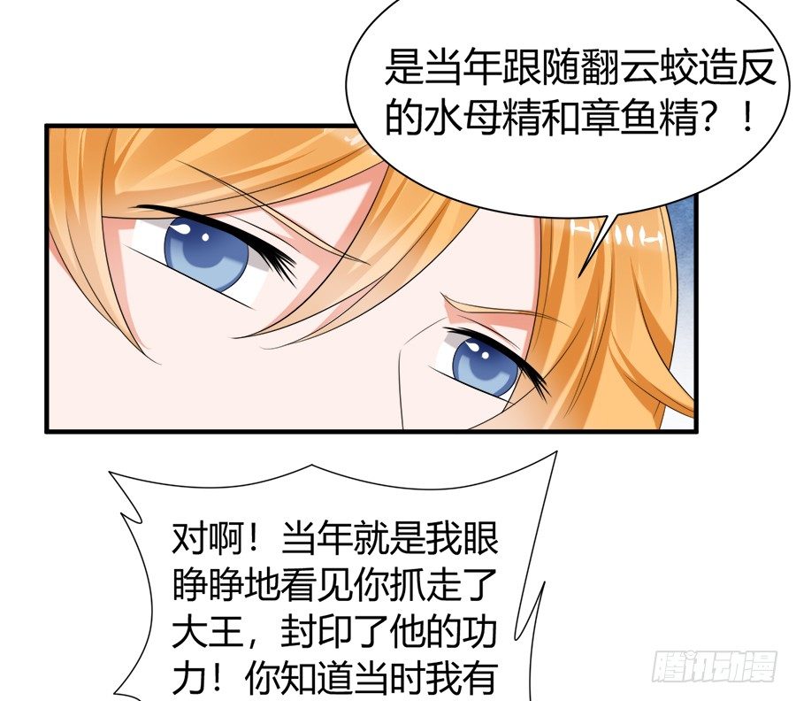 弱点什么的最尴尬了-第57话