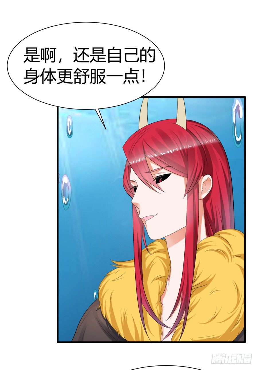 弱点什么的最尴尬了-第57话
