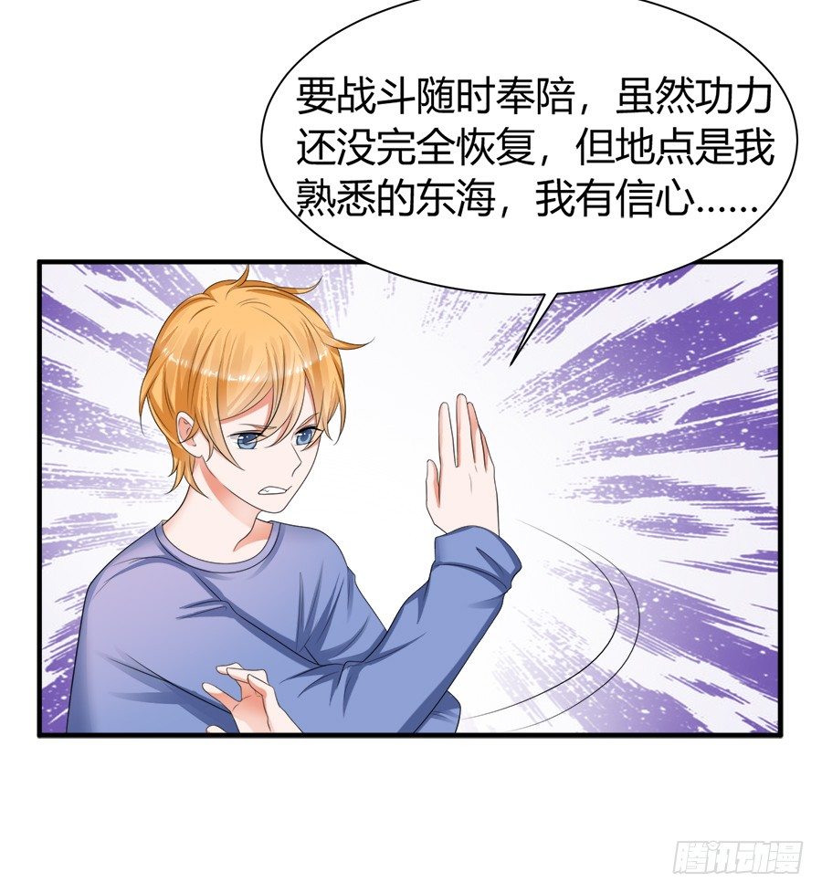 弱点什么的最尴尬了-第57话