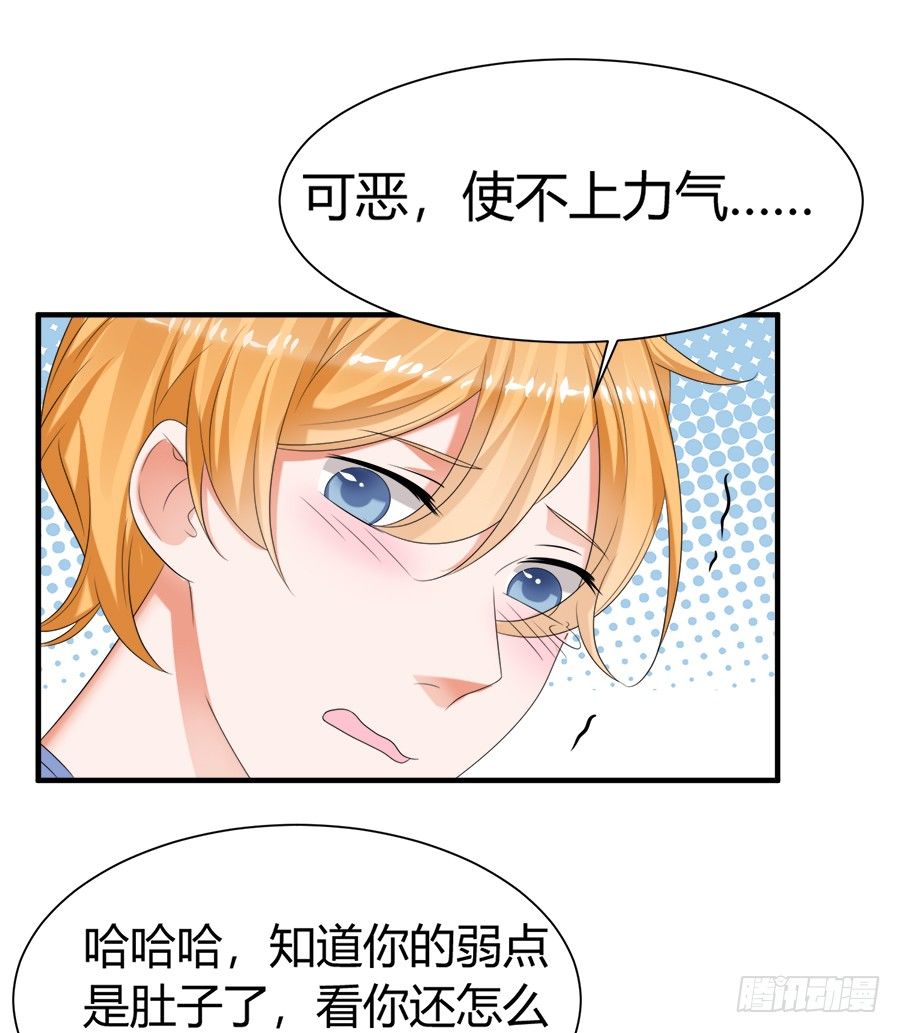 弱点什么的最尴尬了-第57话