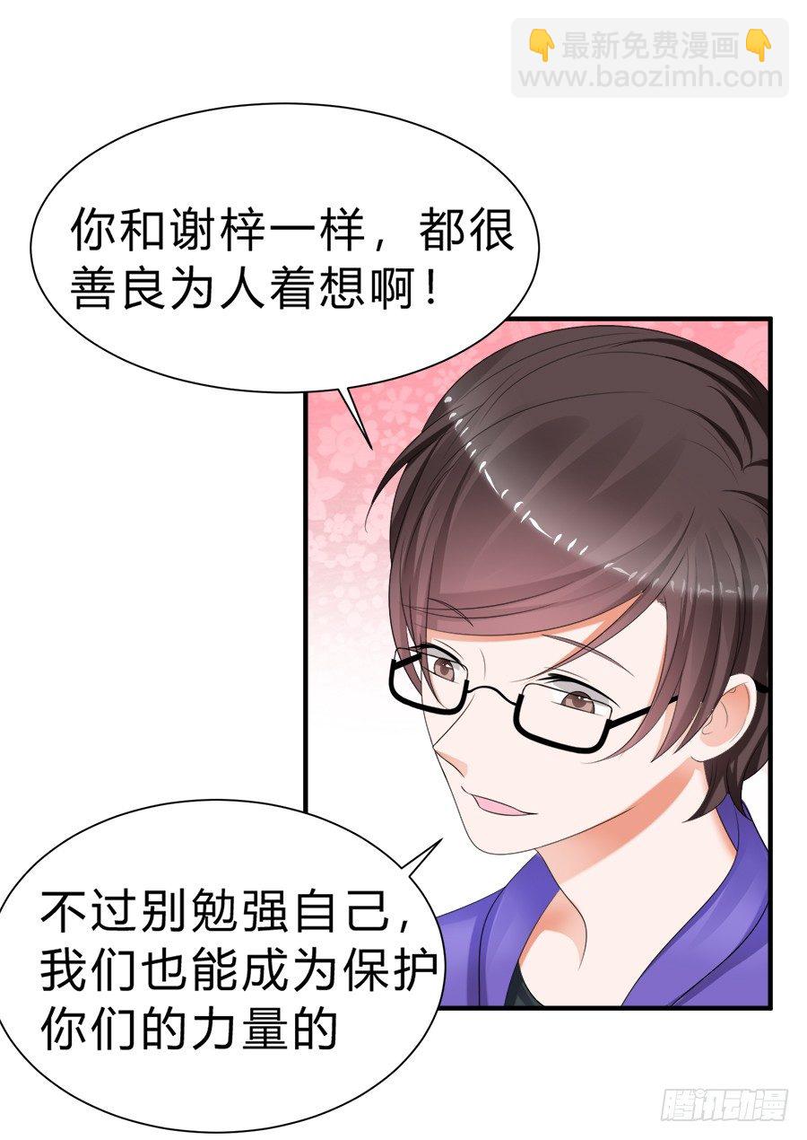 夭寿啦！信任危机-第59话