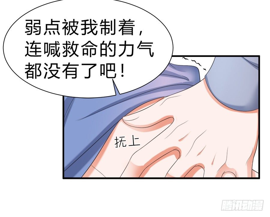 夭寿啦！信任危机-第59话
