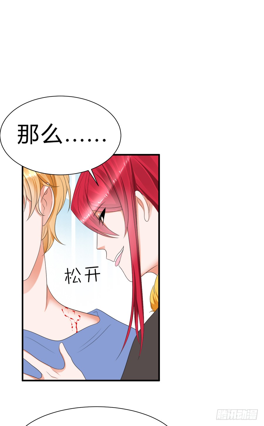 夭寿啦！信任危机-第59话