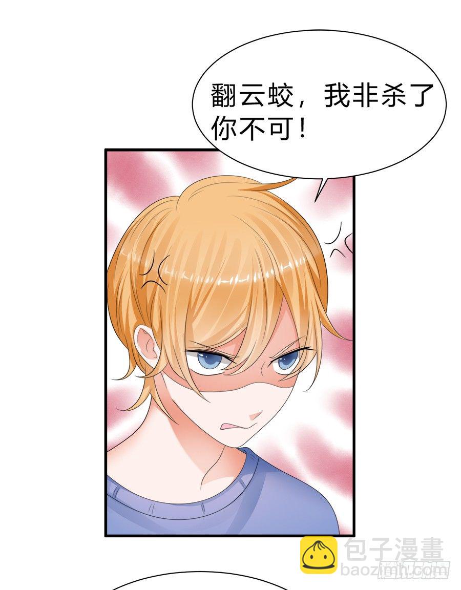 夭寿啦！信任危机-第59话
