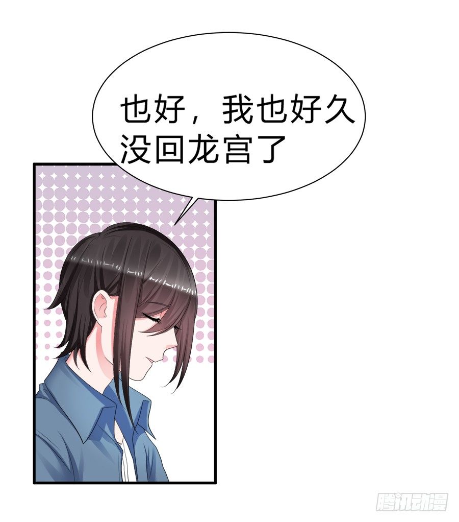 夭寿啦！信任危机-第59话