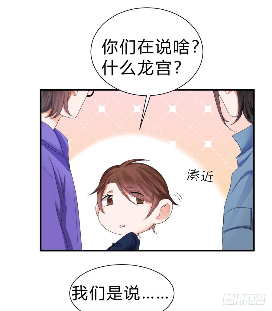 夭寿啦！信任危机-第59话