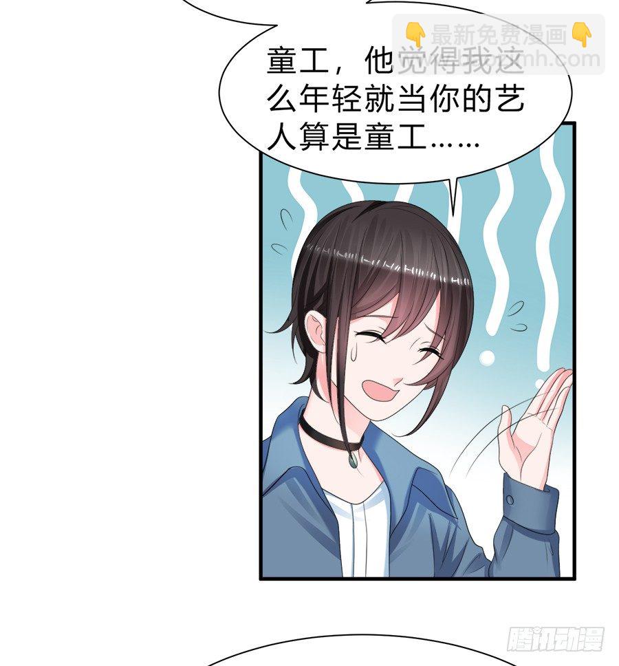 夭寿啦！信任危机-第59话