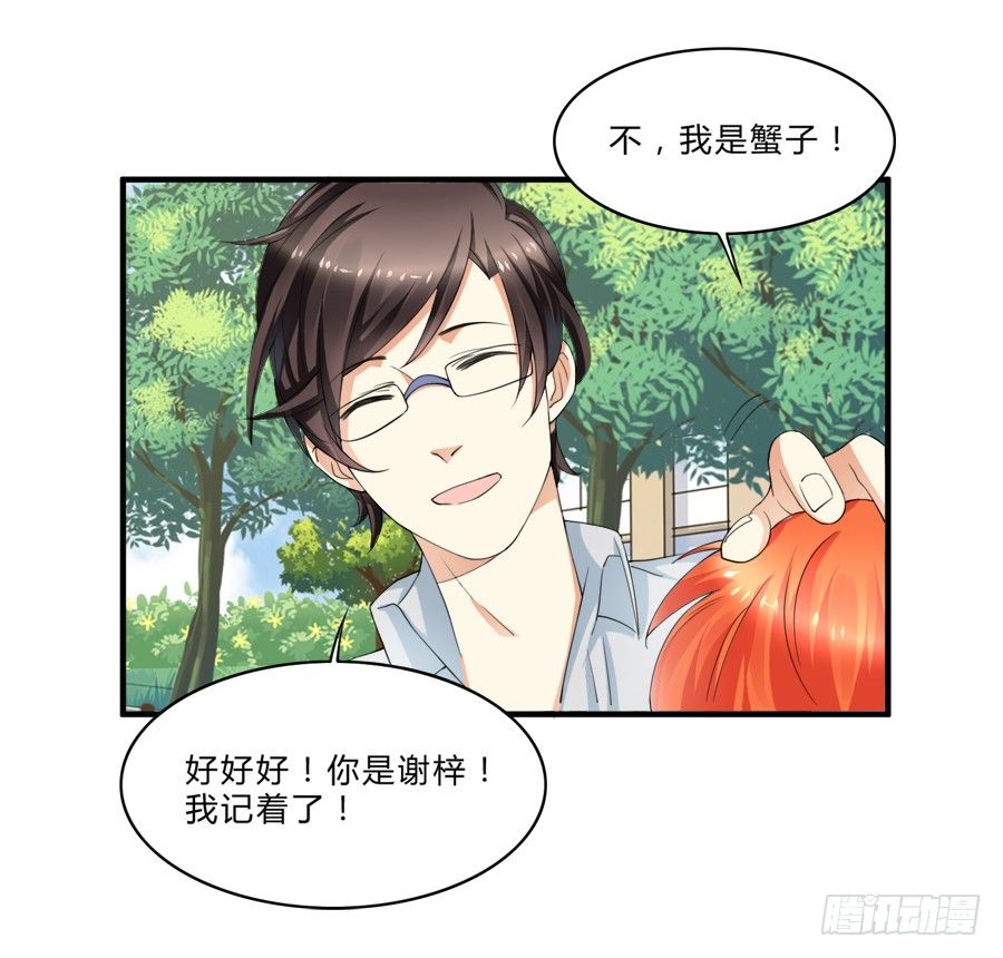 请叫我爸爸！-第7话