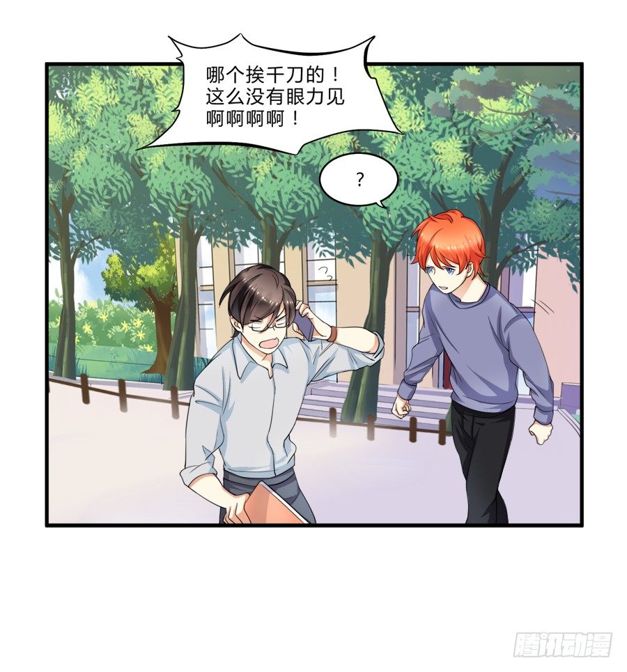 请叫我爸爸！-第7话