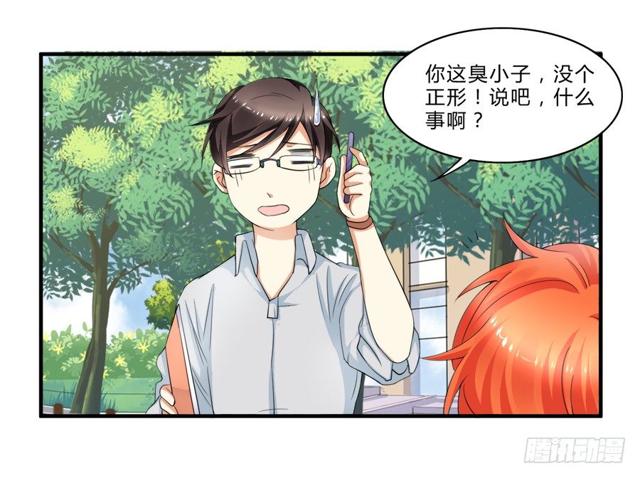 请叫我爸爸！-第7话