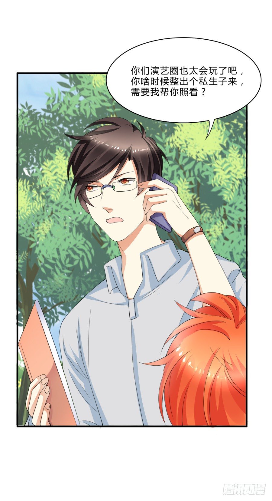 请叫我爸爸！-第7话