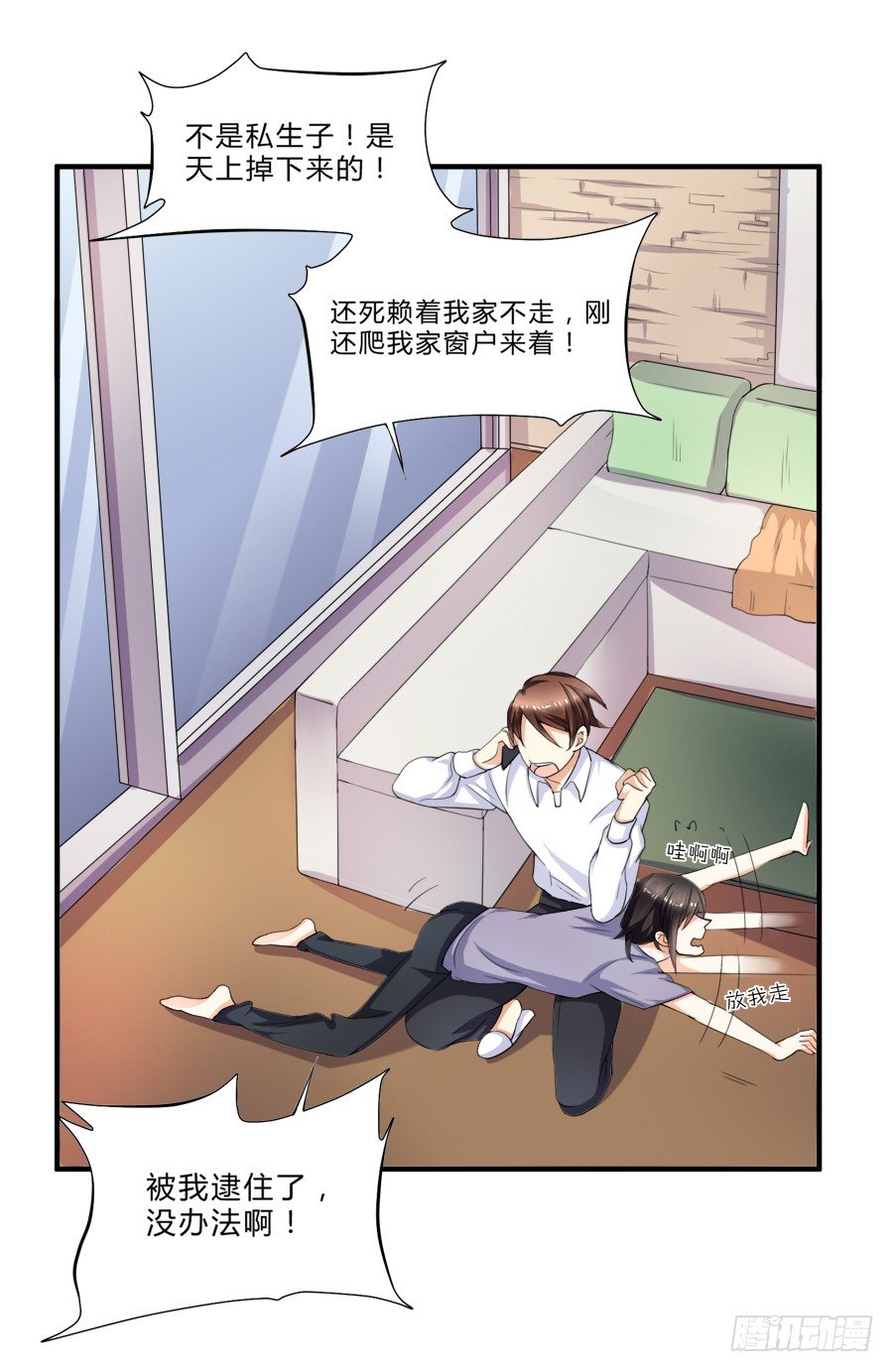 请叫我爸爸！-第7话