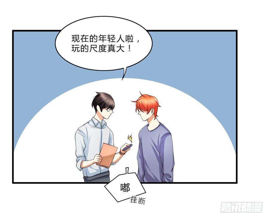 请叫我爸爸！-第7话