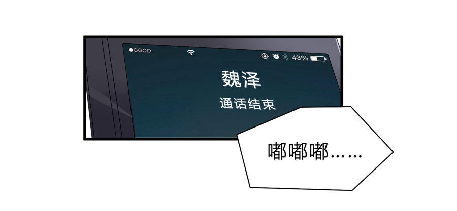 请叫我爸爸！-第7话