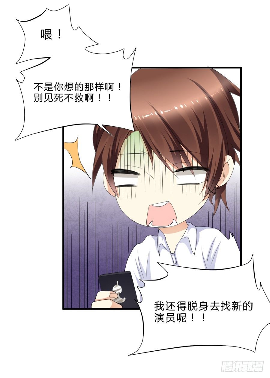 请叫我爸爸！-第7话