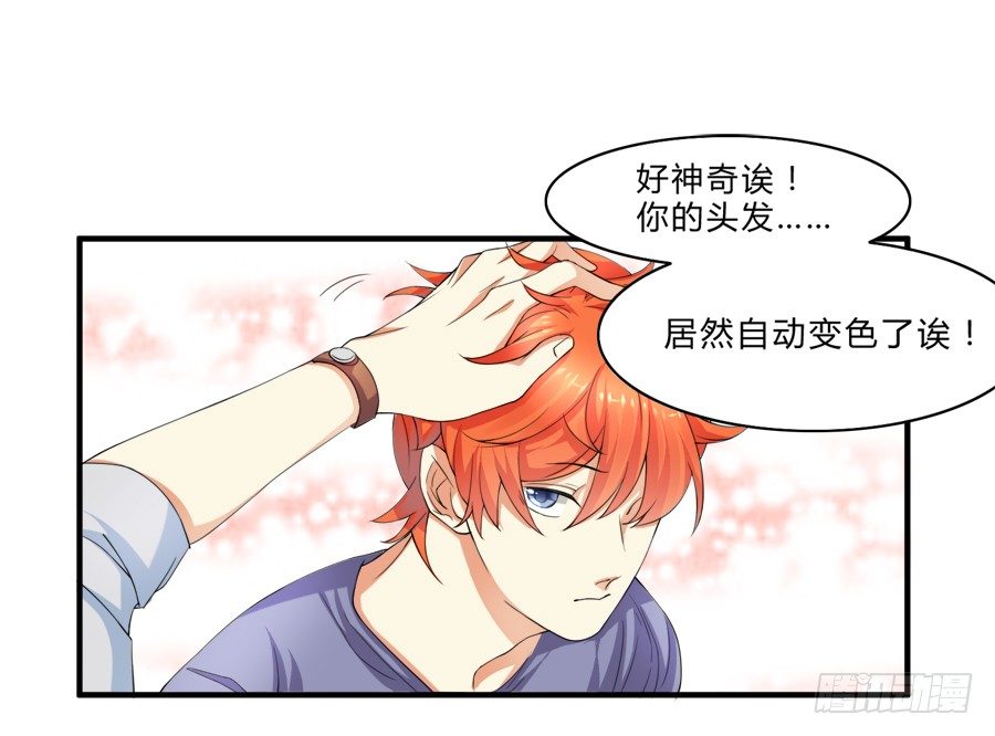 请叫我爸爸！-第7话