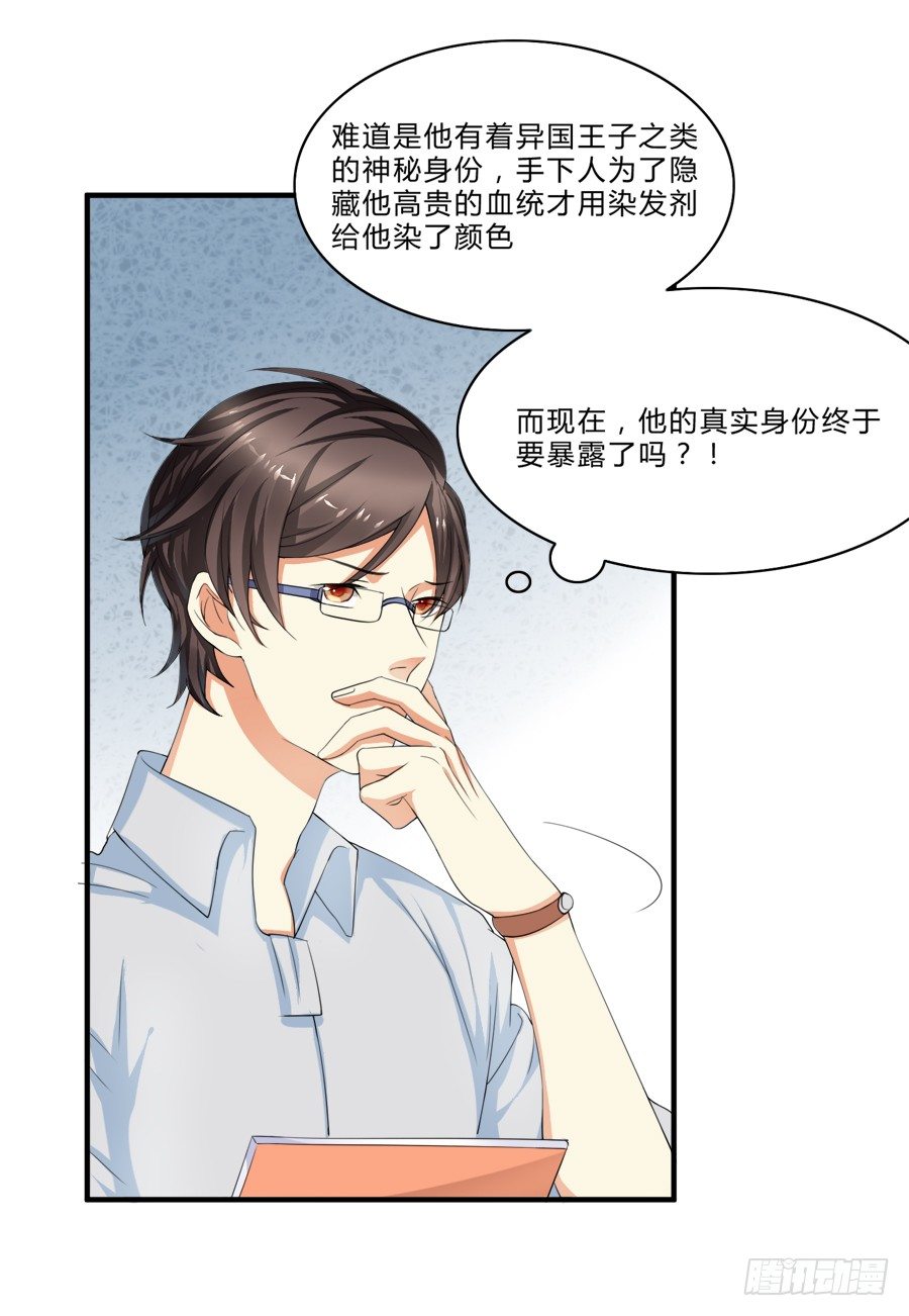 请叫我爸爸！-第7话
